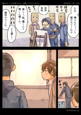 絵を描く人への関心と反応