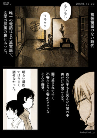 携帯電話のない時代の電話