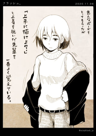 上着を脱ぐ先輩のイラスト。