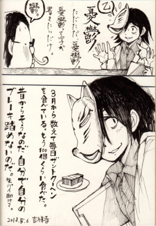 仮面を付けた女性と会話。