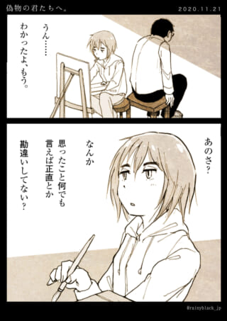 絵を描く二人の会話シーン。