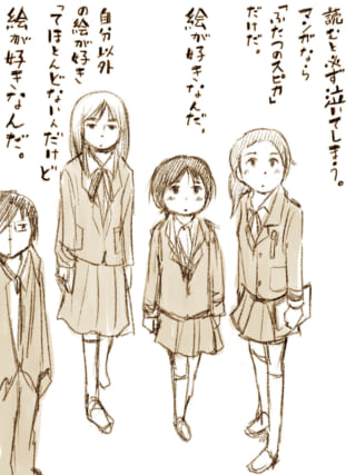 4人の少女と絵が好きな台詞