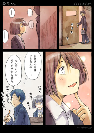 教室での秘密の会話シーン。