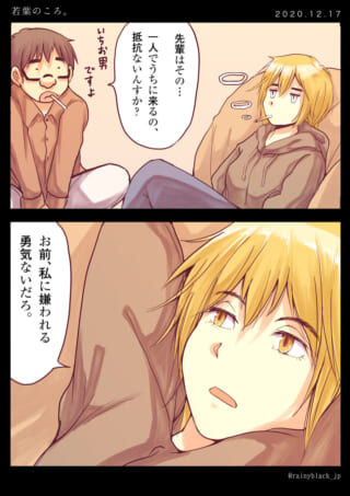 二人の会話、真剣な表情。