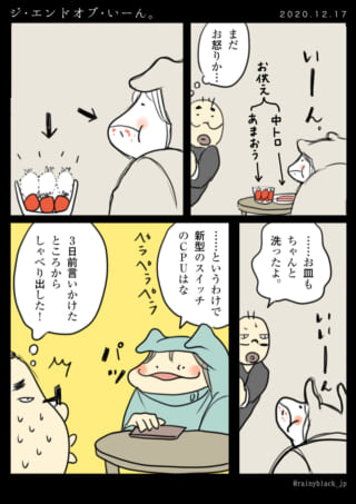キャラクターの日常会話と葛藤