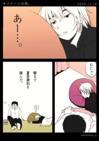 眠らず徹夜で本を読む二人。
