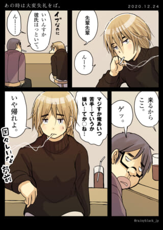 先輩後輩の会話と喫煙シーン。