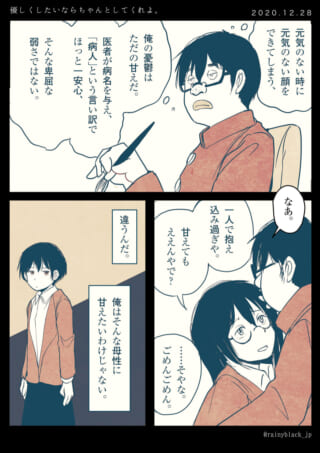 甘えたい心情と葛藤の表現