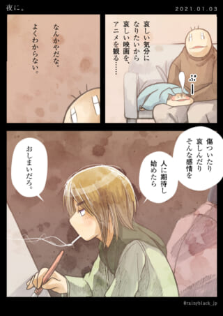 夜に思い悩むキャラクターたち。