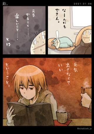 漫画キャラクターが無気力になる