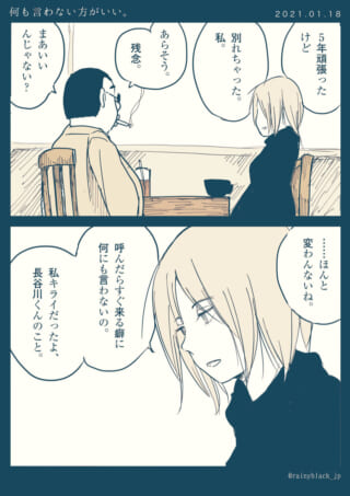 女性が別れ話をするシーン。