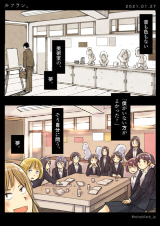 美術室での夢の様子