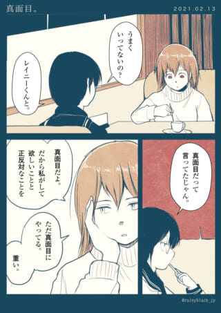 二人の会話、真面目な話題