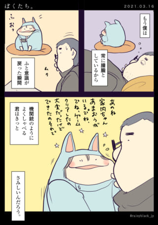 人と猫の会話シーン漫画。
