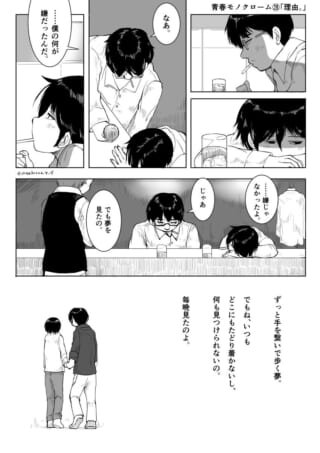 喫茶店での対話と夢の描写