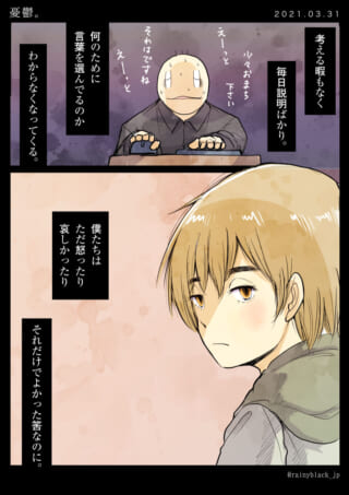 キャラが悩み考え込むシーン。