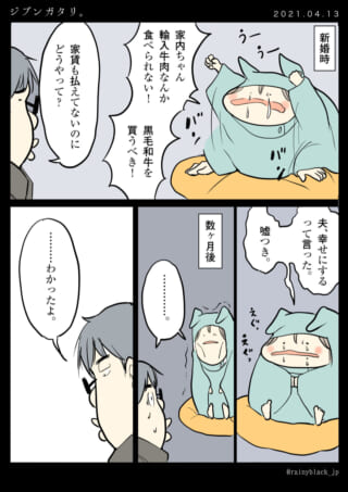 新婚時の家計の悩みと約束