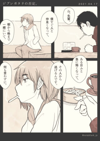 男女が会話しているカフェ場面。