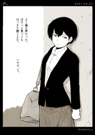 黒髪のキャラクターが立っている。