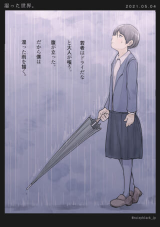 雨の中で佇む少年。