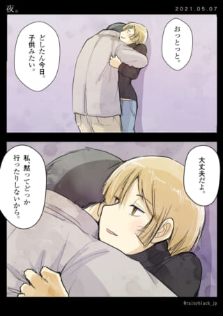 二人のハグと励ましの言葉。