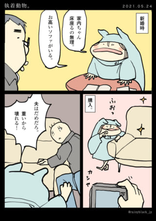 夫がソファ購入で浮かれる。