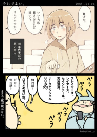 90年代アニメを懐かしむ会話シーン。