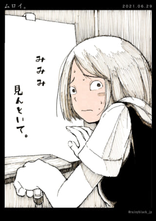 驚いた表情の女性のイラスト。