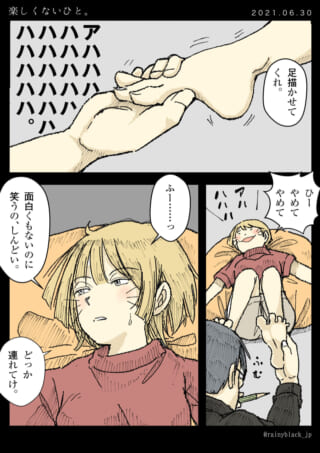 足をくすぐられ笑う女性。