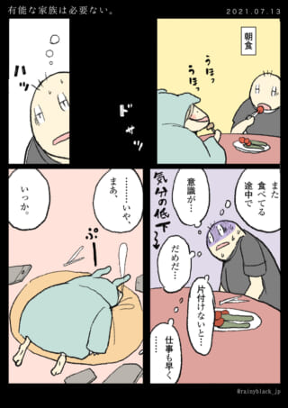 朝食中に眠気を感じるシーン。