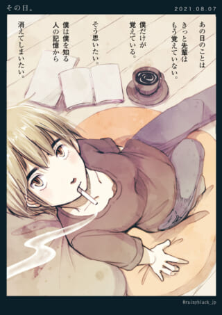 漫画風の人物と煙草、ノート。