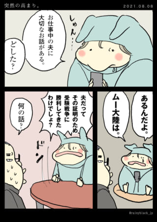 突然の受験戦争議論。