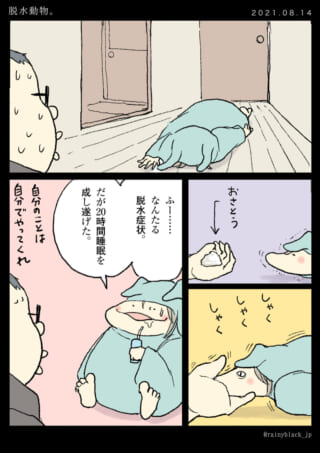 脱水症で倒れる動物。