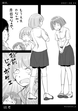 女の子が別の子に怒っているシーン。