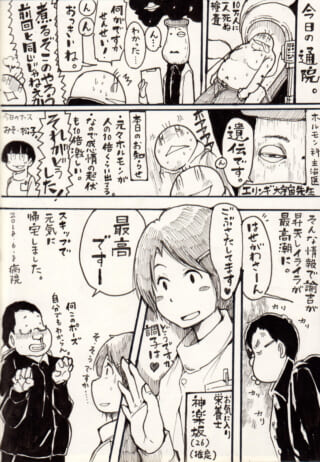 漫画:ホルモン検査と結果の会話。