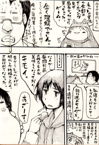 家族の日常とゲームの話。