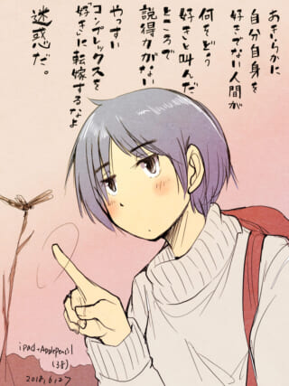 人物と独白のイラスト。