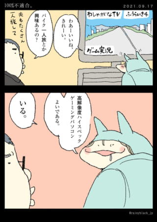 ゲーム実況を見る二人の会話