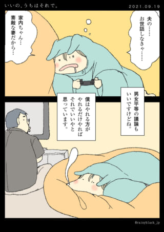 夫婦間の家事分担に関する会話
