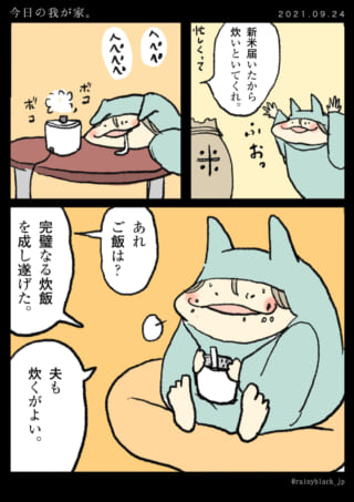 キャラクターがご飯を食べる漫画。