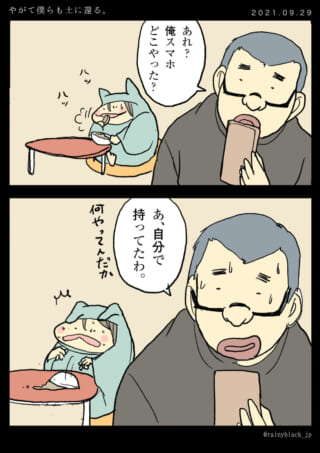 スマホを持ちながら探す男性。