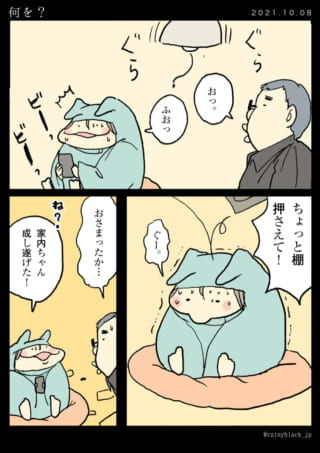 棚が揺れて押さえている場面。