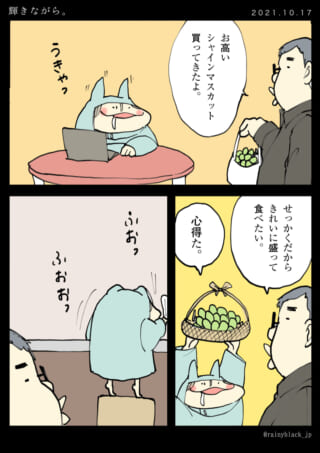 シャンマスカットの盛り付け準備