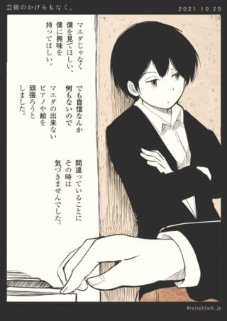 ピアノを弾く少年の決意