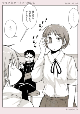 写真を撮る女子と無表情な人々。