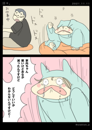 仕事中のドスドス抗議