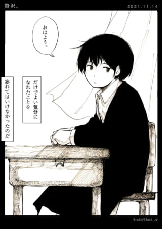 教室の窓際に座る少年