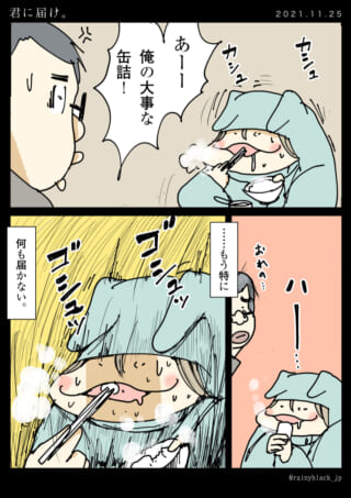 缶詰を食べる人の漫画。