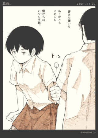 学生同士の手紙での交流