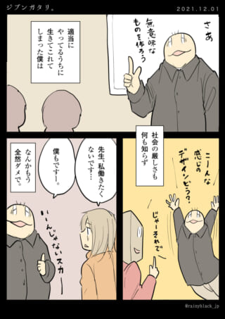 授業中の学生たちの会話